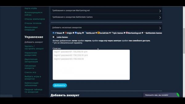 Как сдать аккаунт в аренду?