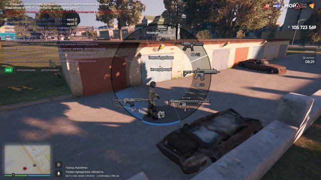 Grand Theft Auto V 2024.09.27 - 19.29.08.10 смотреть онлайн