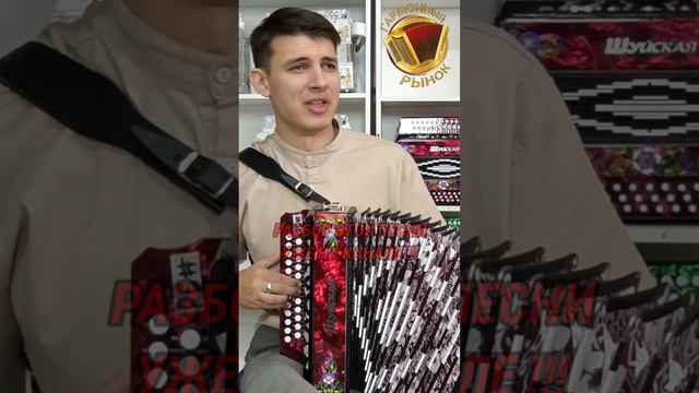 Посмотрите, насколько просто разучить казачью песню на гармони! Ссылка на РАЗБОР в описании! смотреть онлайн