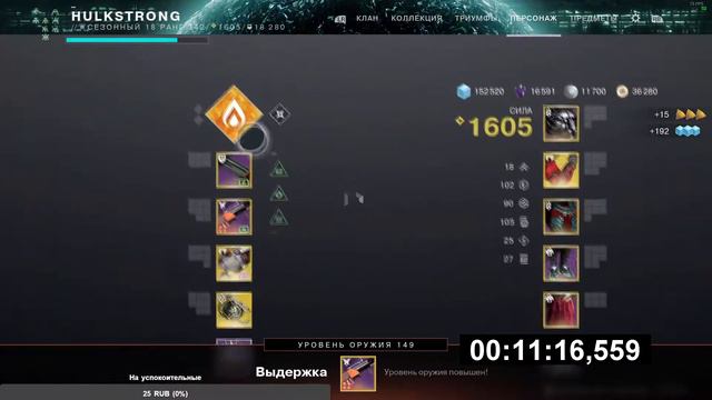 Destiny 2. Vault Of Glass Master Speedrun (22-32) смотреть онлайн