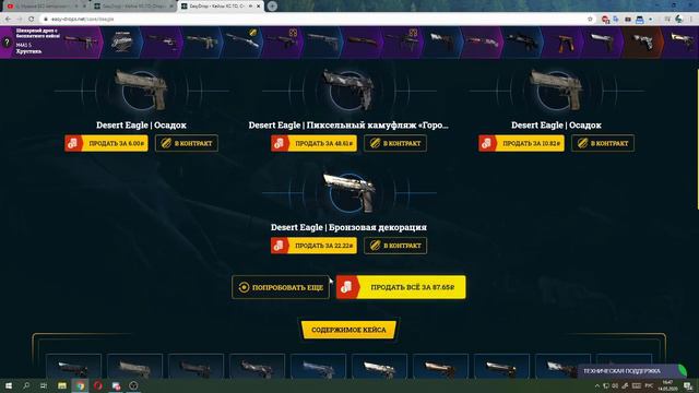 ОТКРЫТИЕ КЕЙСОВ НА ИЗИ ДРОП | EasyDrop снова окупает? Вывел AK-47 ЯГУАР НА ЛОУ ШАНСЕ И M4A4 НЕОНУАР