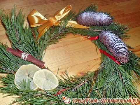 Как сделать новогодний венок из еловых веток смотреть онлайн