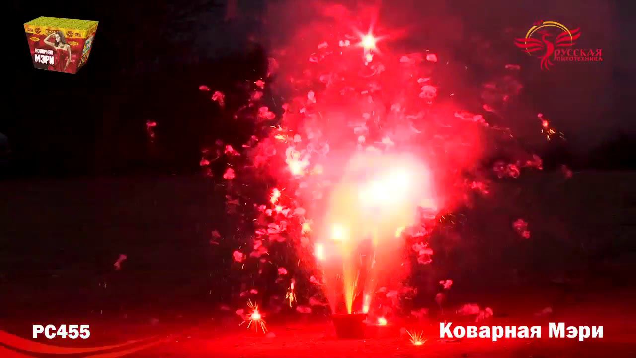 РС455 Фонтан Коварная Мэри 1/12 смотреть онлайн