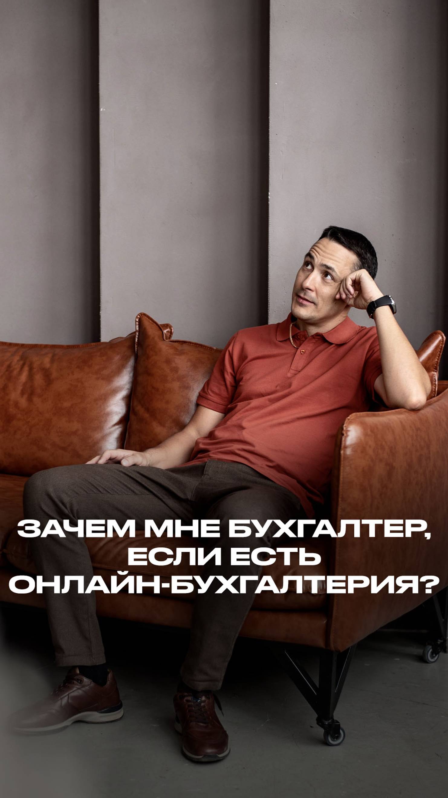 Нужен ли бухгалтер, если есть онлайн-бухгалтерия? смотреть онлайн
