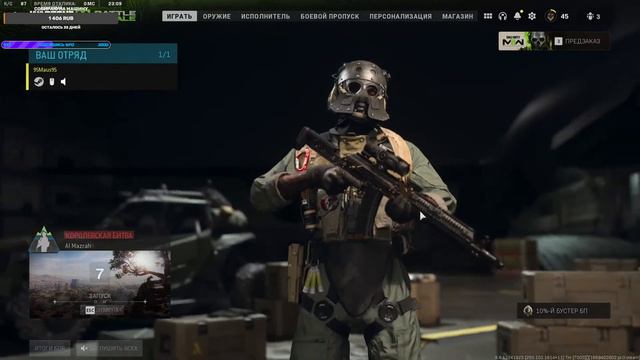 Call of Duty® Modern Warfare® II Warzone 2.0 смотреть онлайн