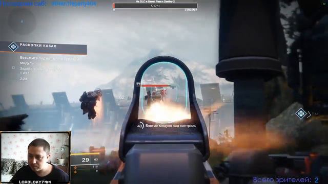 СТРИМ ★ Destiny 2 ★ ФАРМ НАЛЁТЫ, ГОРНИЛО! смотреть онлайн