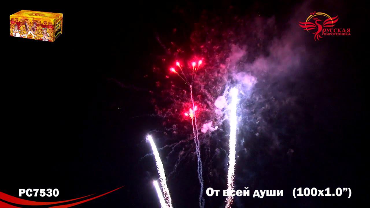 РС7530 Салют "От всей души" (1,0"х100) 1/2/1 смотреть онлайн