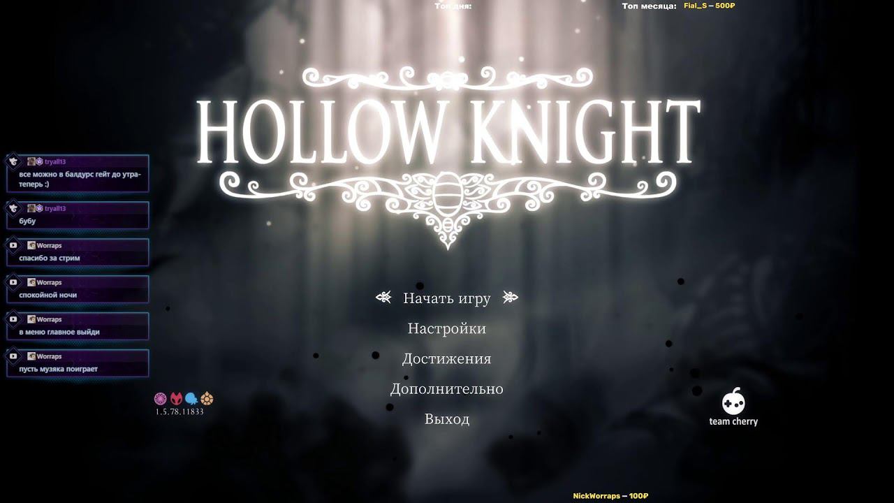 Hollow Knight, второй стрим !trovo смотреть онлайн