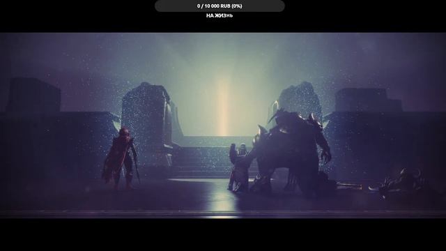 Destiny 2 #стрим смотреть онлайн
