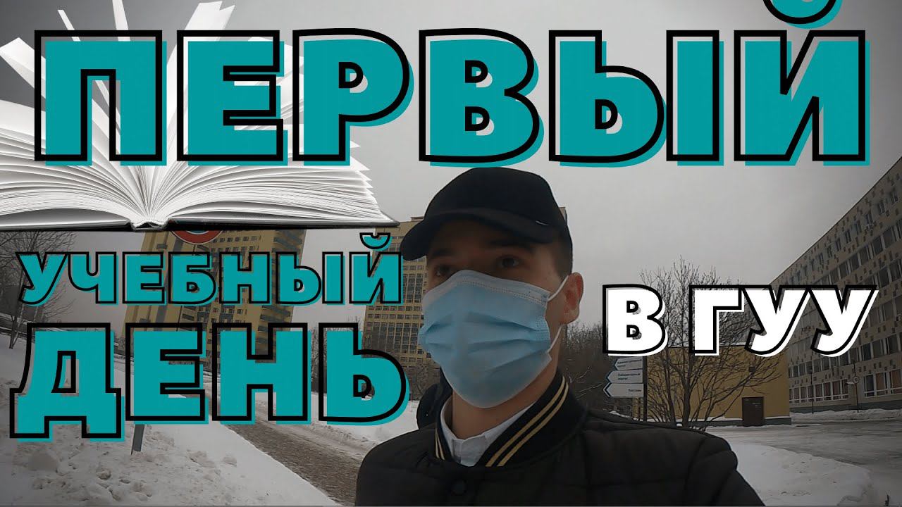 Первый День Учёбы после ДИСТАНЦИОНКИ, Результаты Вложений смотреть онлайн
