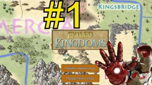 Exiled Kingdoms Прохождение (2024) ч1 - Железный человек Клирик