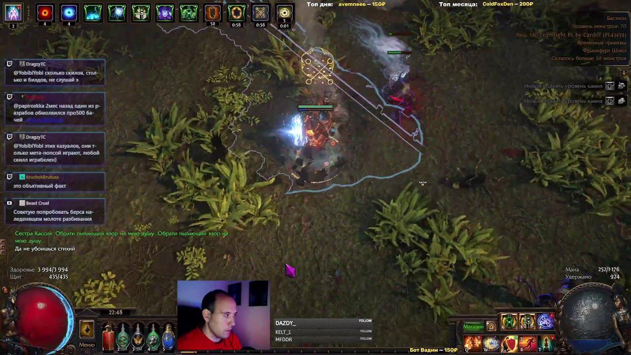 Да как хоть жить-то на этом иерофанте | Path of Exile 3.23 !private смотреть онлайн