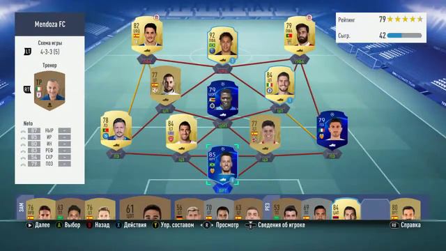 FIFA 19 смотреть онлайн
