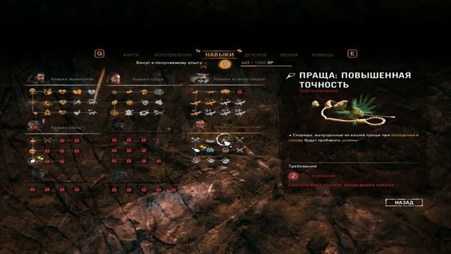 Far Cry Primal # Прогулки с саблезубым # 9 смотреть онлайн