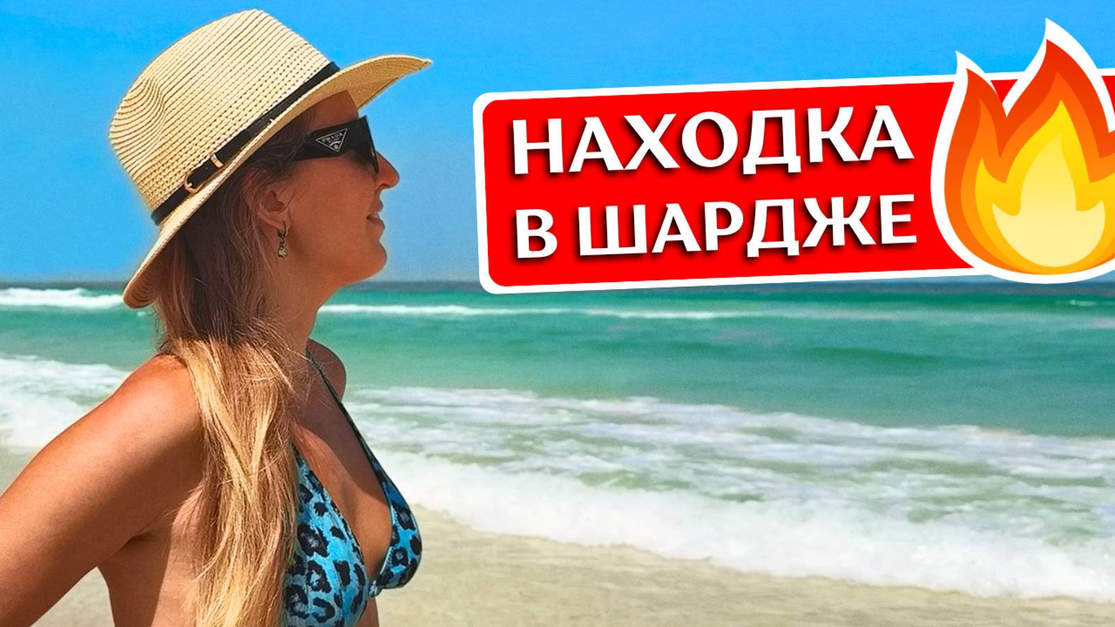 ШАРДЖА: отдых в NOVOTEL Sharjah Expo Centre 4* - обзор отеля в ОАЭ смотреть онлайн