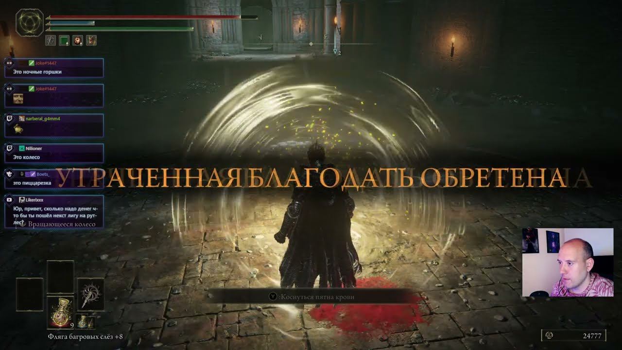 Путь на север | Elden Ring !trovo !vkplay !zen !discord смотреть онлайн