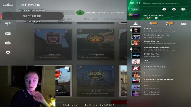 Поднимаем Глобала в Напарниках | Стрим CS:GO | Вебка смотреть онлайн