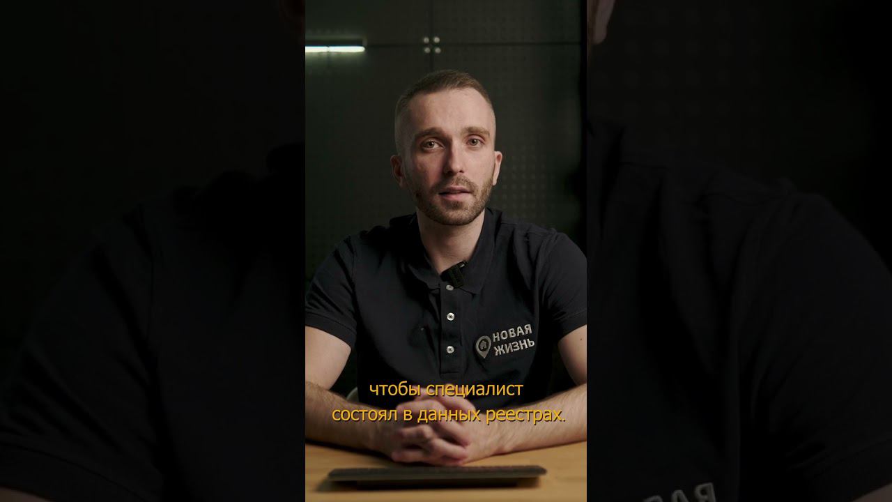 Что такое НОПРИЗ и НОСТРОЙ | #shorts #приемкаквартиры смотреть онлайн