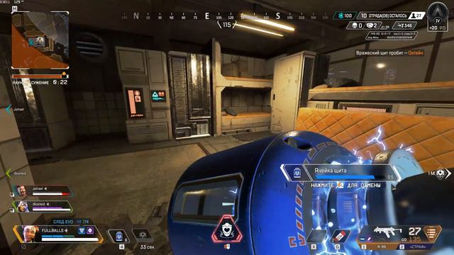 Apex Legends смотреть онлайн