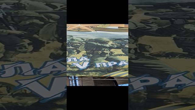 Американские военные на русском плакате.mp4 смотреть онлайн