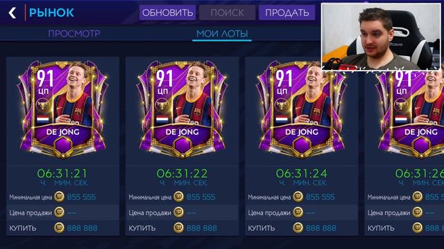 УХХ!! 7000 НАВЫКОВ + ПРОКАЧКА СОСТАВА без ДОНАТА - От БИЧА до БОГАЧА [#24] - FIFA MOBILE 21 смотреть онлайн