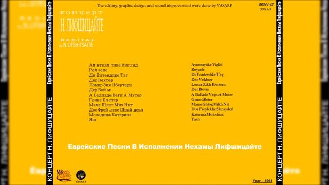 Нехама Лифшицайте-Маме Шлог Мих Нит (Nehama Lifshitz-Mame Shlog Mikh Nit) נחמה ליפשיץ смотреть онлайн