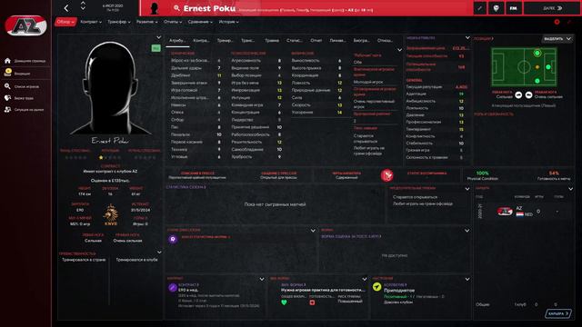 DANNY LOADER и ERNEST POKU - ЛЕГЕНДЫ Football Manager 2021 I  WONDERKIDS FM 2021