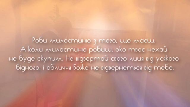 Боже Милосердя 🙏 © Мелодія о. Даниїл Сікора, ЧСВВ❤ смотреть онлайн