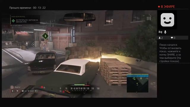 Mafia 3 прохождение