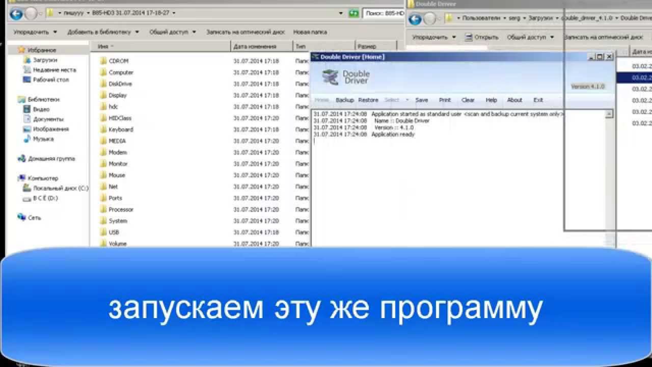 резервное копирование драйверов смотреть онлайн