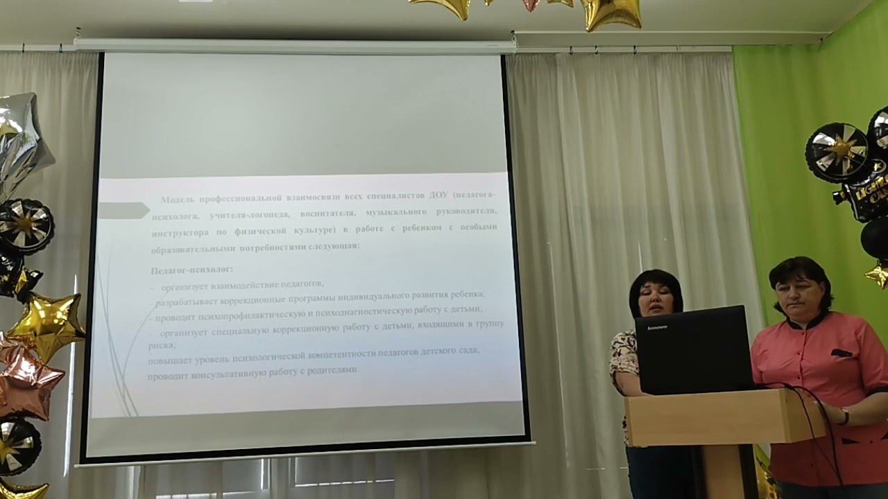 «Особенности работы с детьми с ОВЗ в дошкольном образовательном учреждении» смотреть онлайн