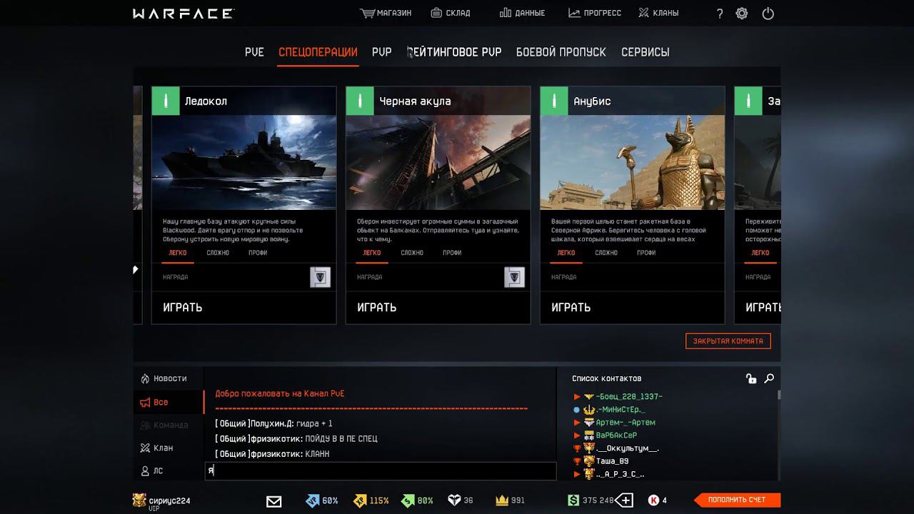 Warface смотреть онлайн
