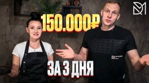 БИЗНЕС НА ТРИ ДНЯ!!!ТАК МОЖЕТ КАЖДЫЙ