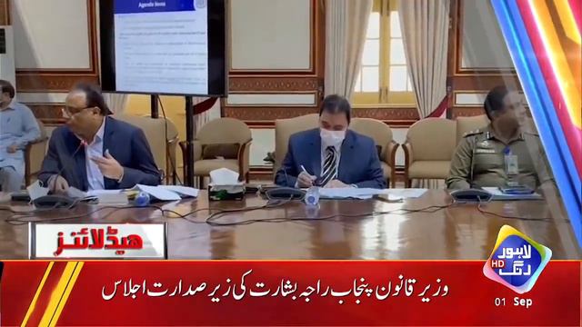 Hukumat Ke liye Buri Khabar | Headlines 06 PM | 01 September 2021 | Lahore Rang смотреть онлайн