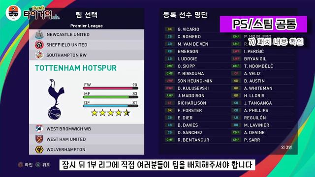 efootball PES 2021(위닝일레븐) 23/24시즌 유니버스 패치① 다운로드 및 설치방법 смотреть онлайн