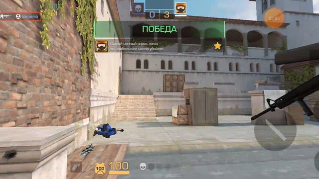 стандофф на базу