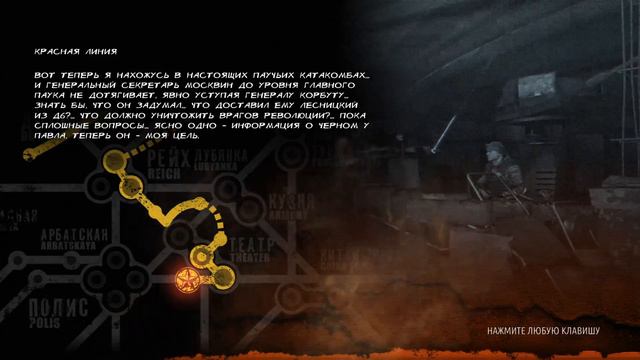 Metro Last Light прохожу на максимальной сложности часть 3 смотреть онлайн