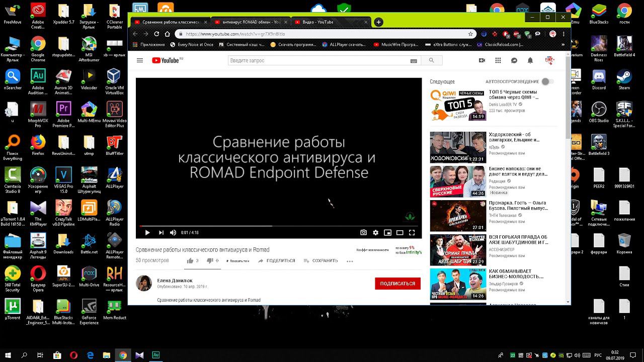 Romad это прорыв или подстава смотреть онлайн