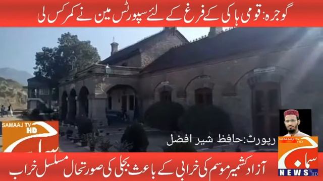 Punjab Police Crack Down against Drugs Mafia watch headlines of Samaaj News смотреть онлайн