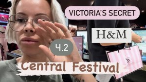 Централ Фестиваль Пхукет 🛍️ Victoria's Secret Zara H&M | Шоппинг