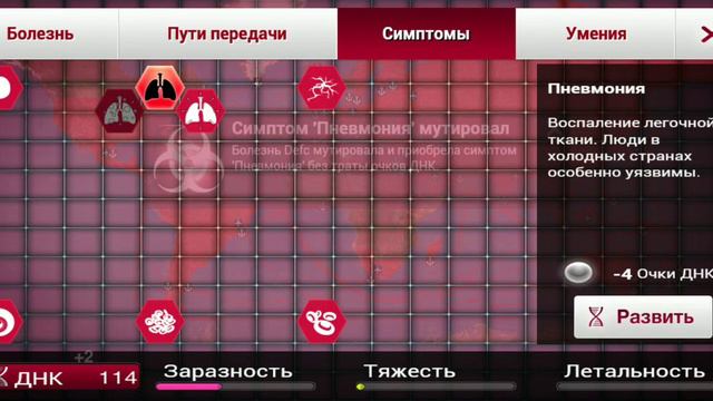 Plague Inc. Прохождение бактерии на среднем смотреть онлайн