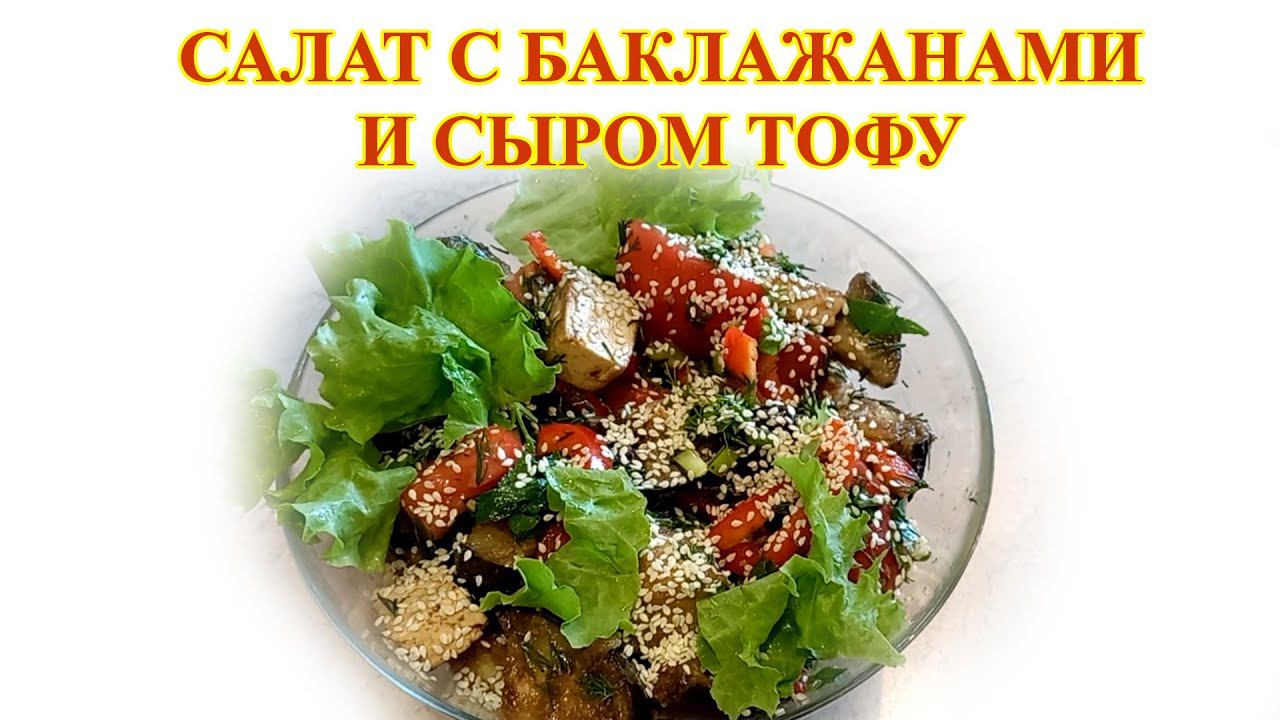 Вегетарианская кухня с Ниной. Вкусно и полезно