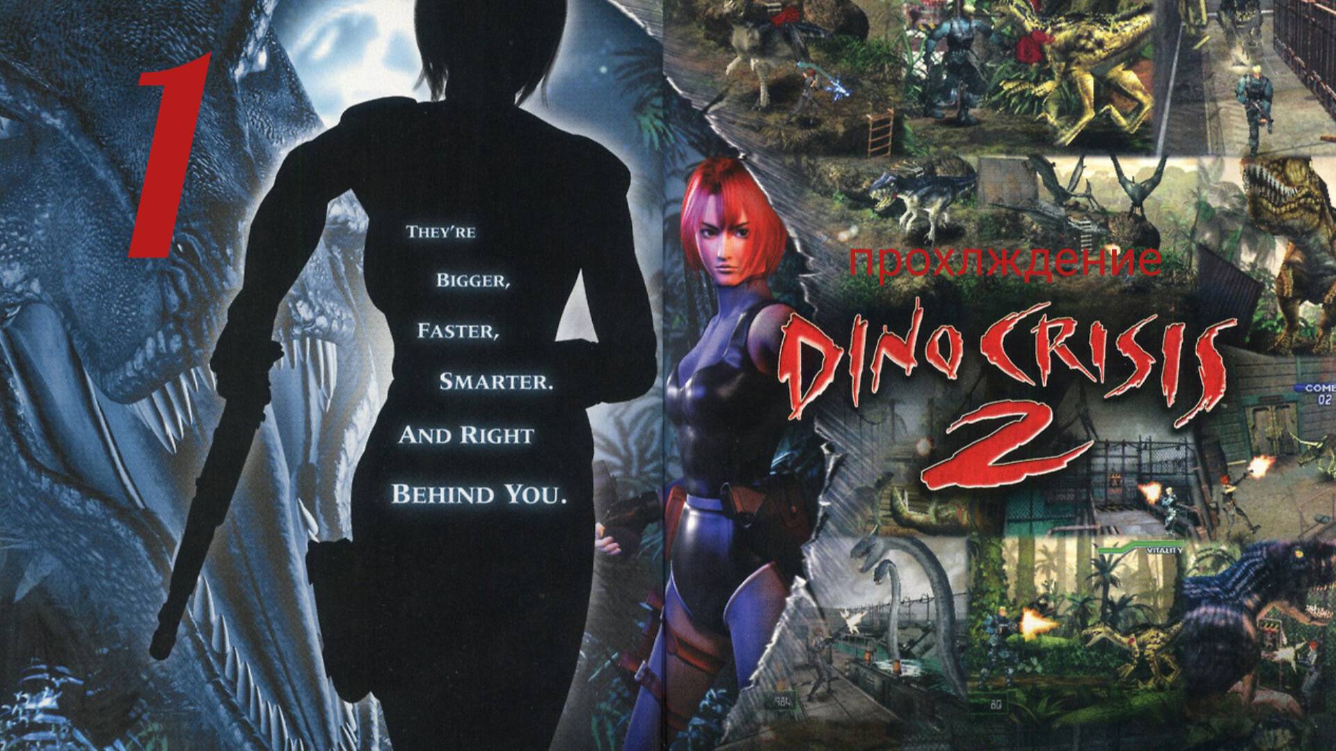 DINO CRISIS 2.(PS 1) Часть №1. Прохождение. Дино кризис 2. смотреть онлайн