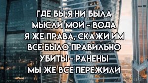 Ooes – права (lyrics)