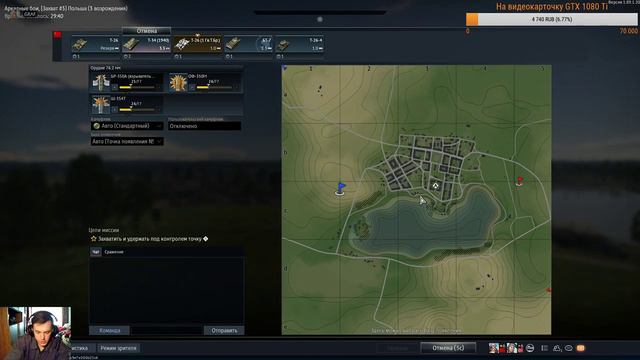 Стрим War Thunder выпуск 4 смотреть онлайн