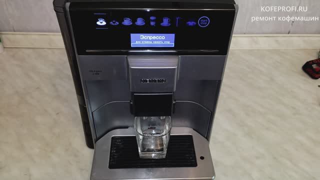 Ремонт кофемашины Siemens EQ6 Plus S100 смотреть онлайн