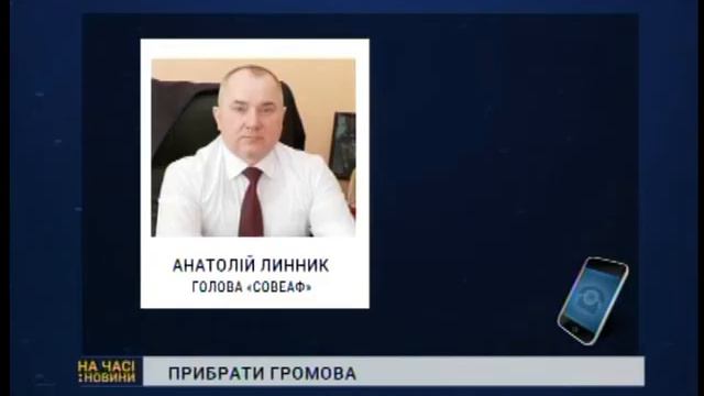 У Сумах можуть знести погруддя командиру Борису Громову смотреть онлайн