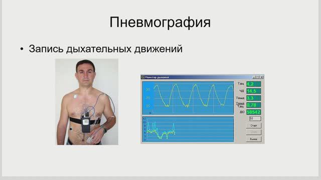 Регуляция внешнего дыхания. смотреть онлайн