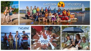 За мечтами 2023