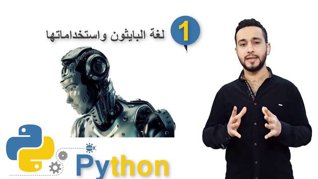 01.مقدمة عن الكورس смотреть онлайн